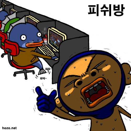 파일:180 3 fishbang.jpg