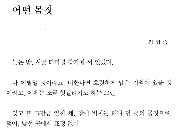파일:Gesture.jpg