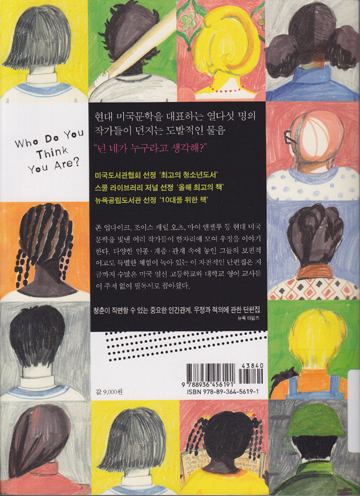 파일:Whoami2.jpg