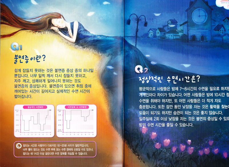 파일:Sleep1.jpg