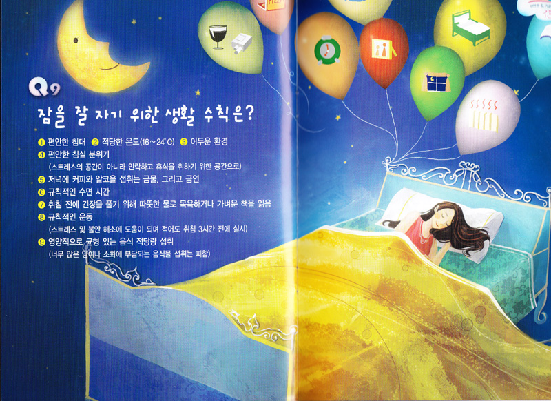 파일:Sleep2.jpg